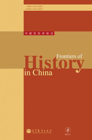 Frontiers of History in China